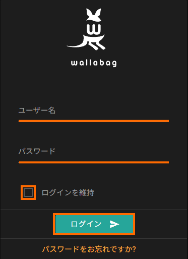 wallabagへログイン