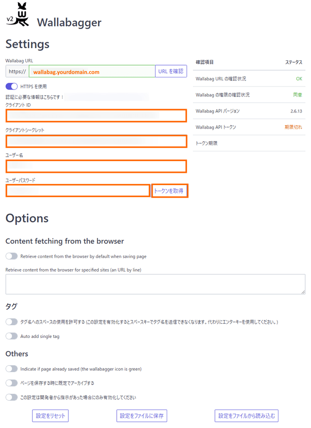 認証に必要な情報を入力
