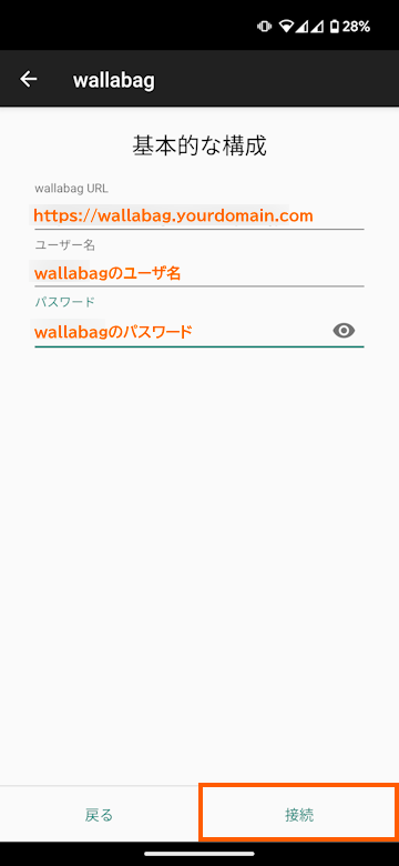 基本的な構成