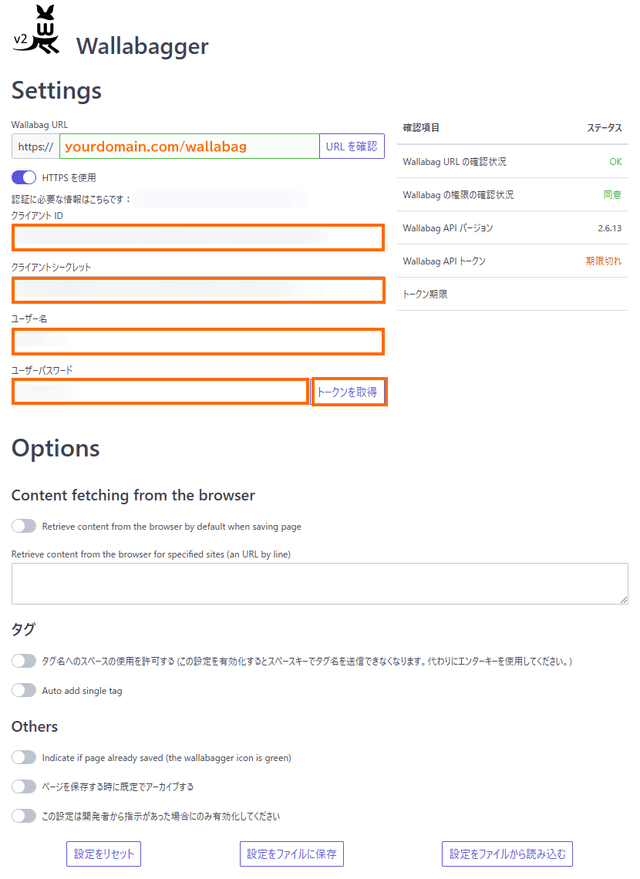 認証に必要な情報を入力