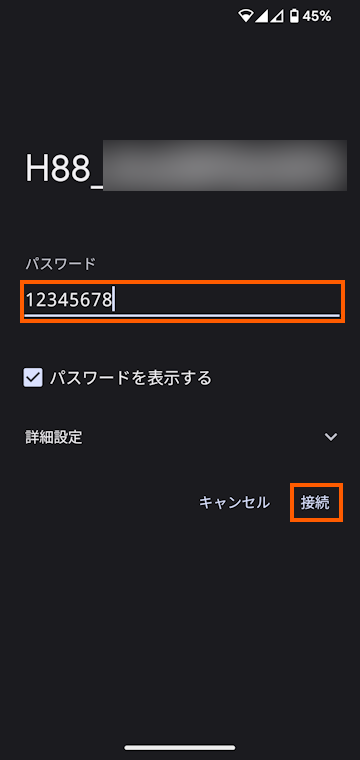 H88 ProとWi-Fi接続