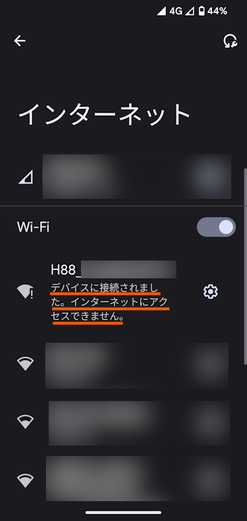 H88 ProとWi-Fi接続に成功
