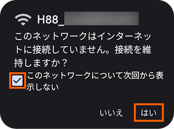 接続の維持